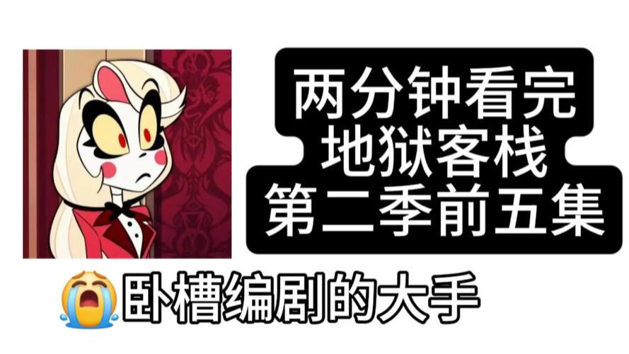 客栈第二季下载教程：轻松获取游戏的实用步骤