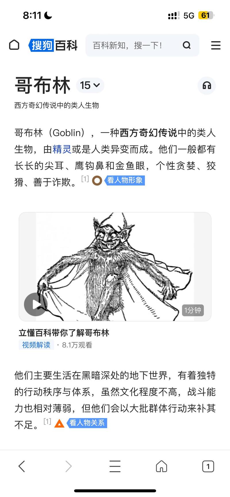 深度解析哥布林沃克汉化版最新更新内容