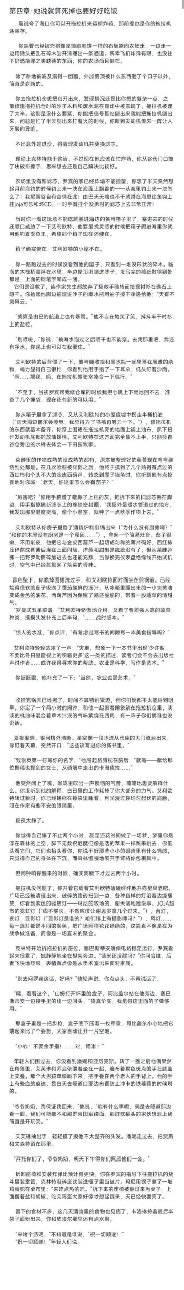 如何顺利汉化《陨落的秩序：僵尸爆发》安卓版