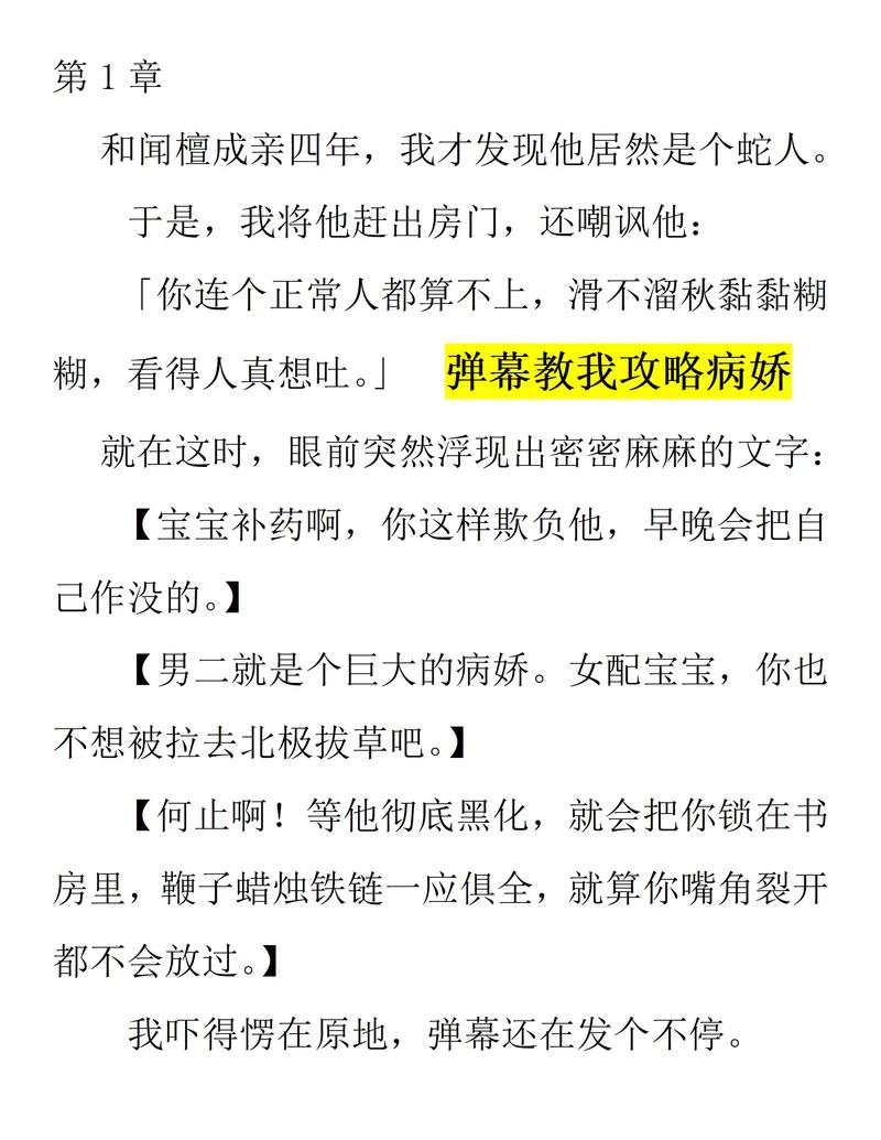 全面攻略：如何在《奴隶主精灵征服》中取得胜利