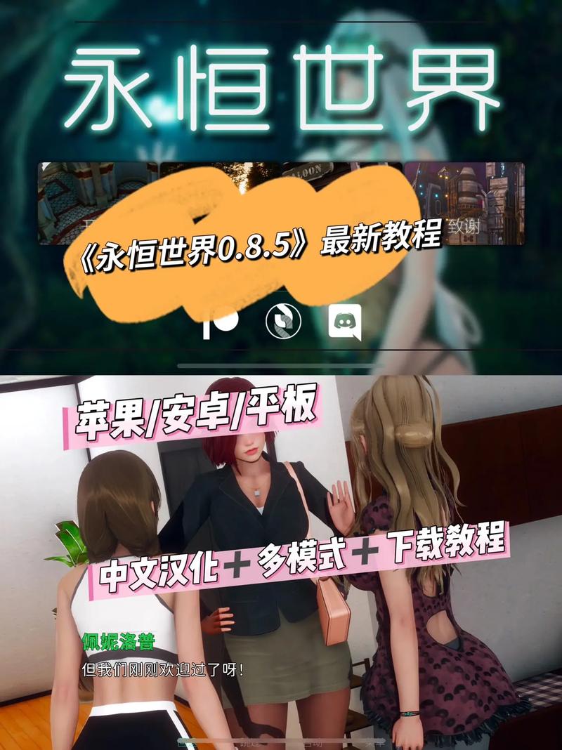 如何下载安卓版《永恒的乐园与少女的觉醒》：详细教程