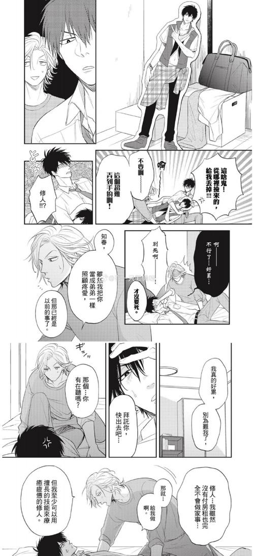 如何成功汉化“安娜激动人心的感情”安卓游戏:实用教程