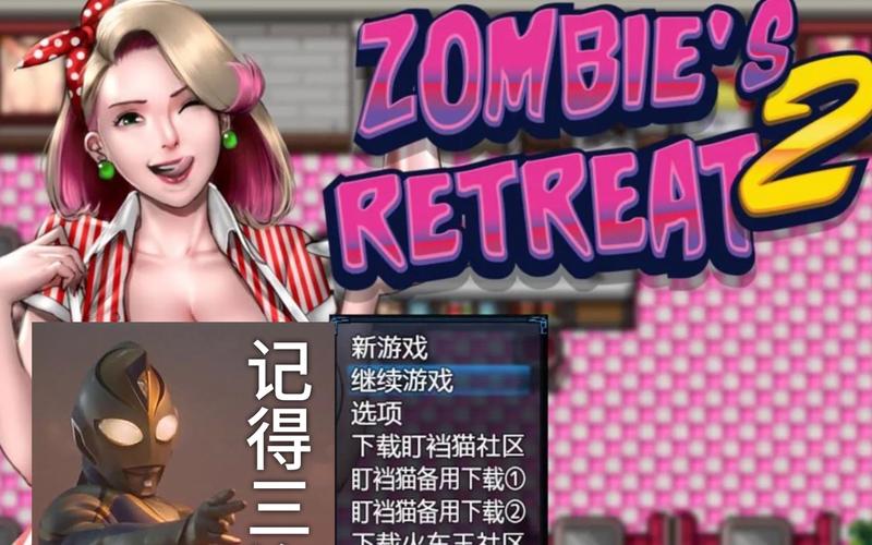 如何下载《僵尸生活：逃离僵尸岛》游戏详解