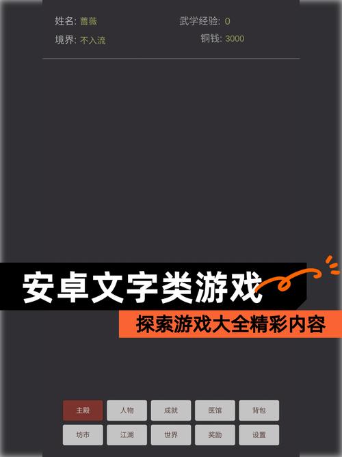 生活的回报安卓：探索其在游戏体验中的深层次影响