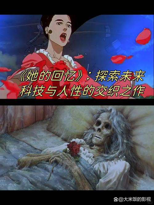 探寻《她的新回忆》：最新版本及其深度分析