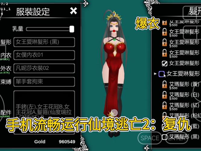 仙境逃亡2最新版本的深度分析与探讨