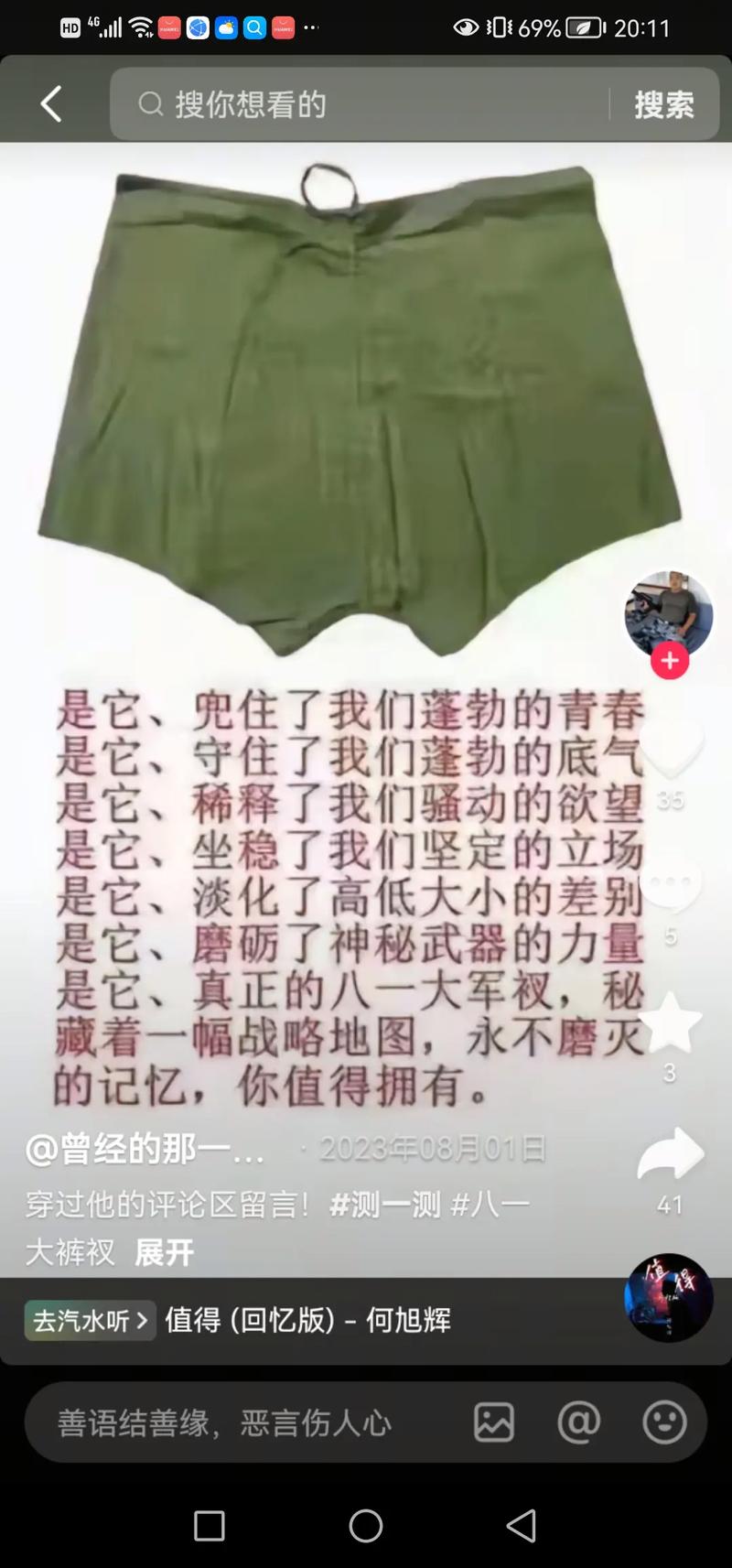 解开八月 内有苦茶子最新版本获取与使用指南