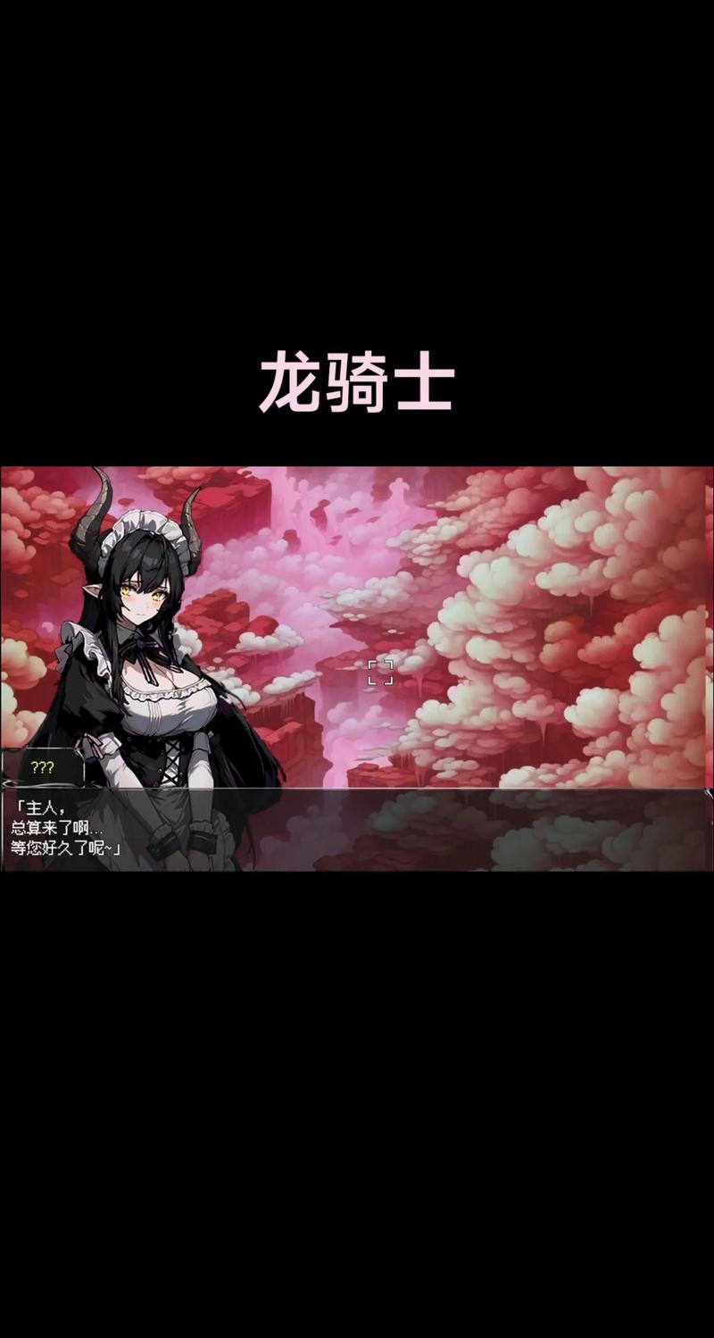 我和龙女妈妈的玄幻之旅官方网站使用教程