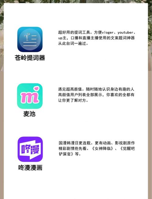 涩豆豆安卓下载的深度分析与实用建议