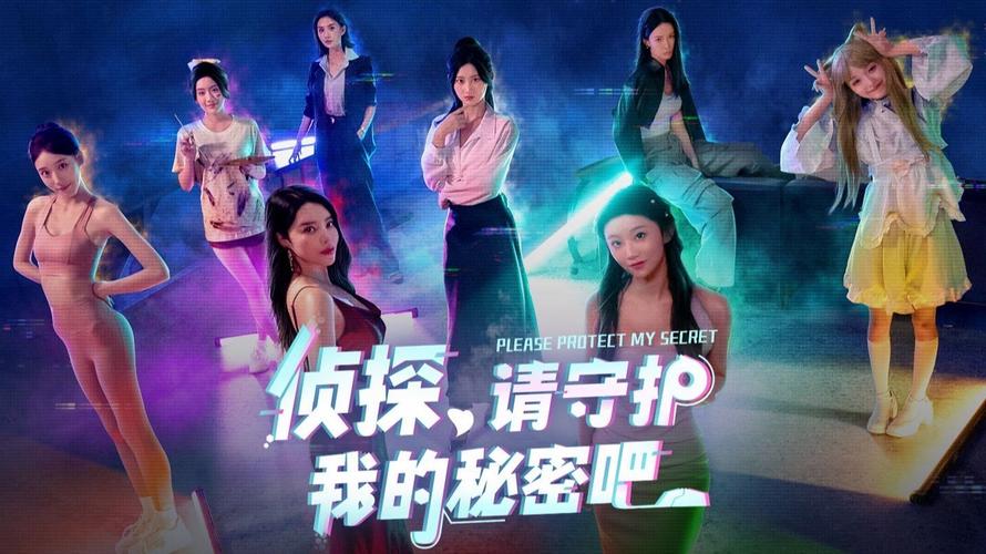 侦探请守护我的秘密吧版本大全实用教程