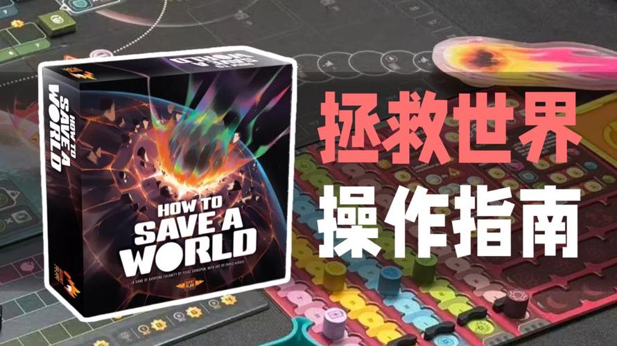 如何获取“拯救世界的是善还是恶”的下载地址：详细教程