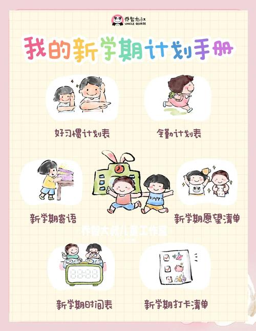 探索“新生活计划”在安卓平台的潜力与应用