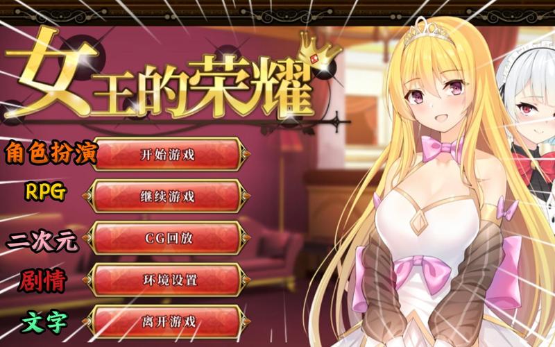 女王的荣耀下载安卓：深度解析与实用建议