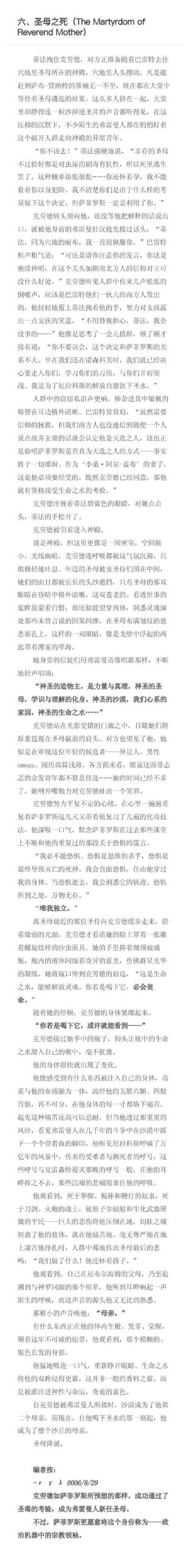深入分析《罪恶的祈祷》最新版本更新及其影响