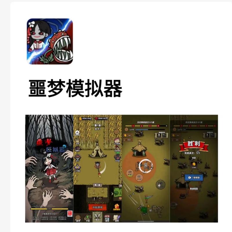 如何下载噩梦侵蚀：全面指南与实用建议