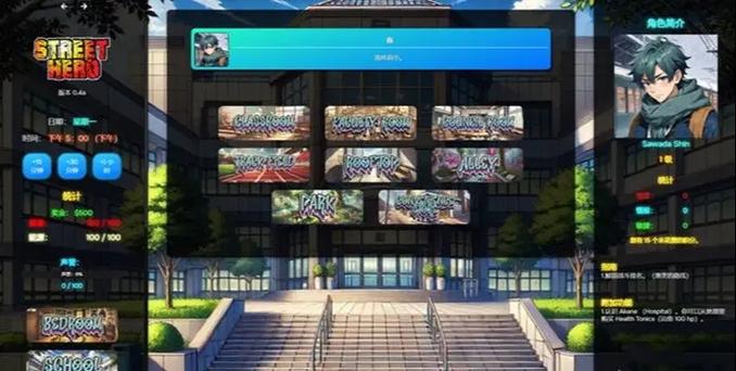 街头英雄官方正式版下载最新版：深度分析与实用建议