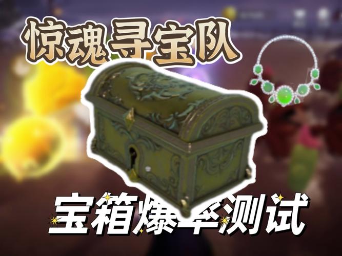 宝箱探险队最新版本的深度分析与未来展望