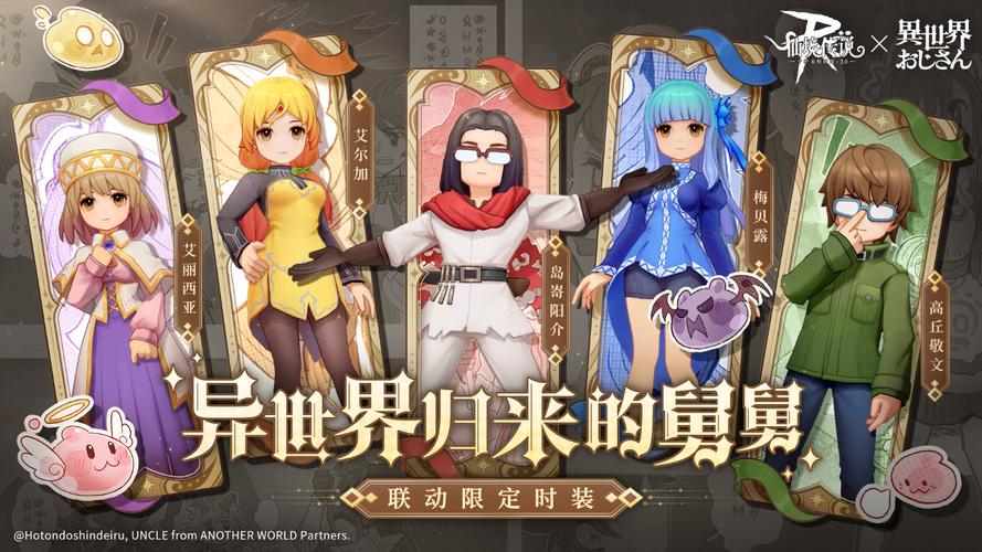 异世界归来游戏官网的市场潜力与玩家吸引力深度分析