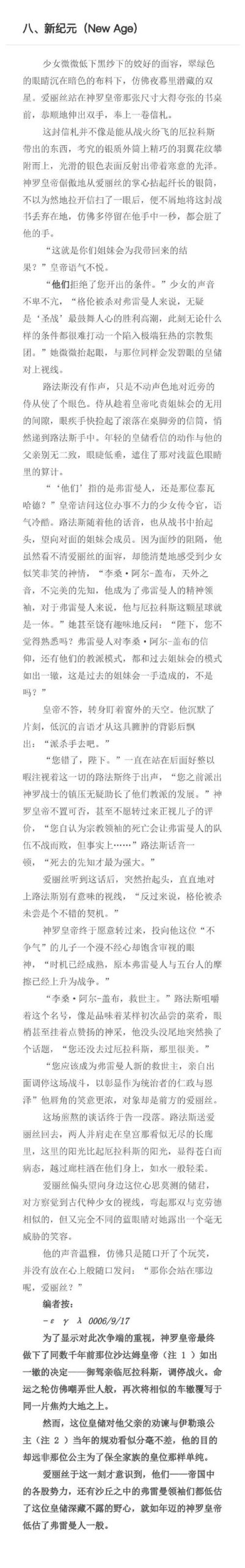 深度解析《原罪之战》汉化版下载的影响与前景