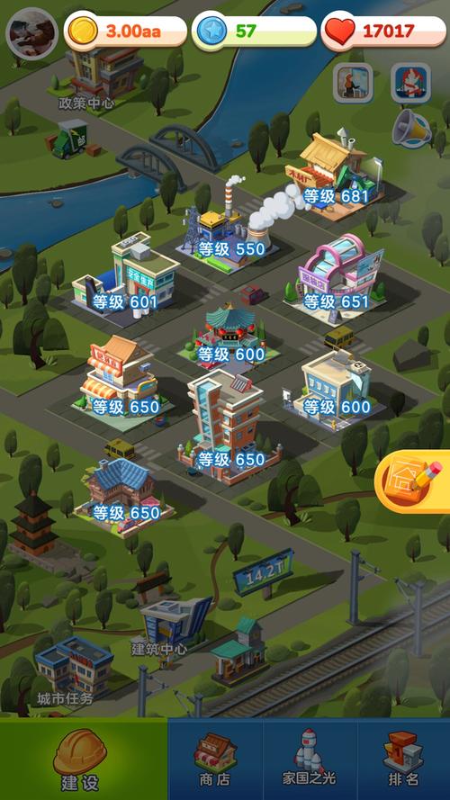 城市家园下载全攻略：深度分析与实用建议