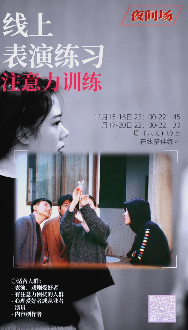 如何通过表演课提升你的角色扮演技能