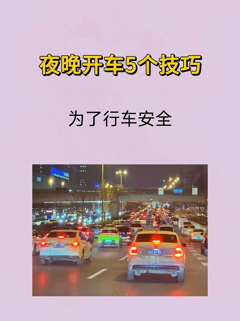 夜间司机如何下载：深入分析与实用指南