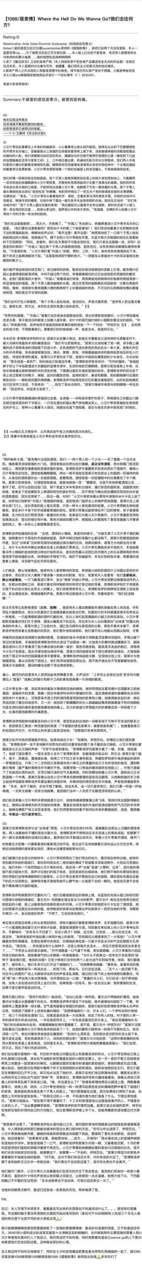 深入分析《淫魔诱惑杨过》游戏的设计与受众