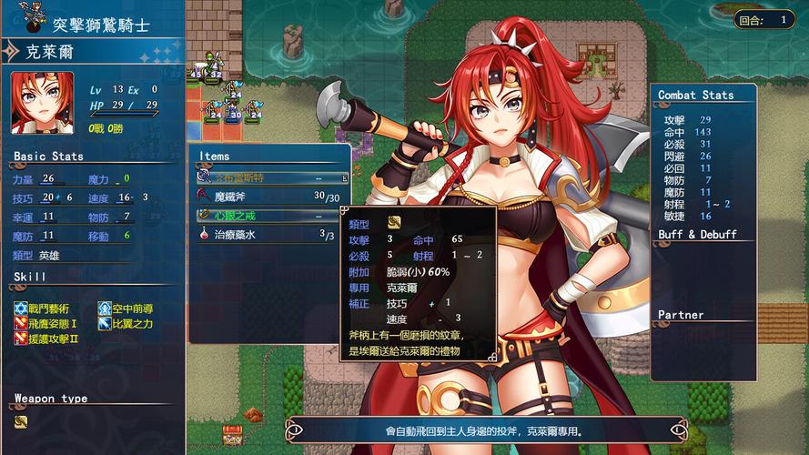 法利恩战纪汉化版最新更新内容深度分析