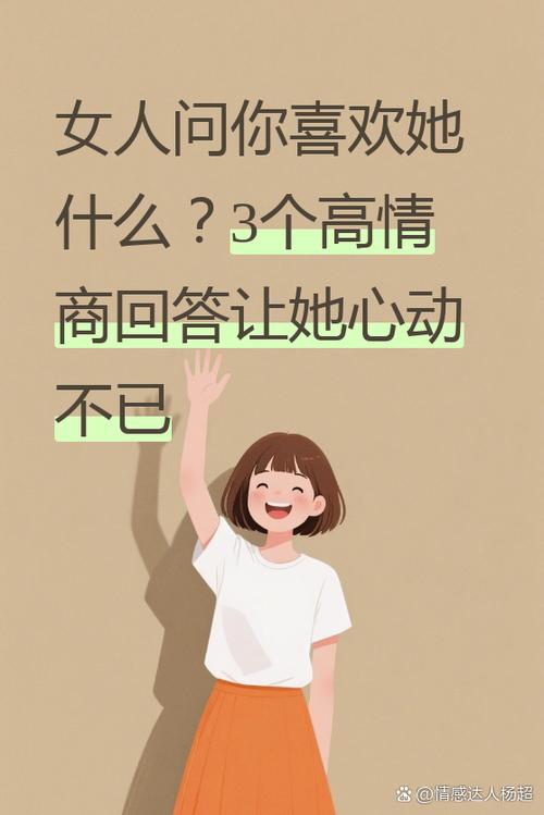 揭秘“因为我爱她”安卓版本的独特魅力与玩家分析