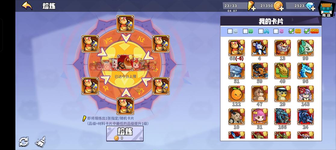 召唤与合体游戏详细教程：新手指南