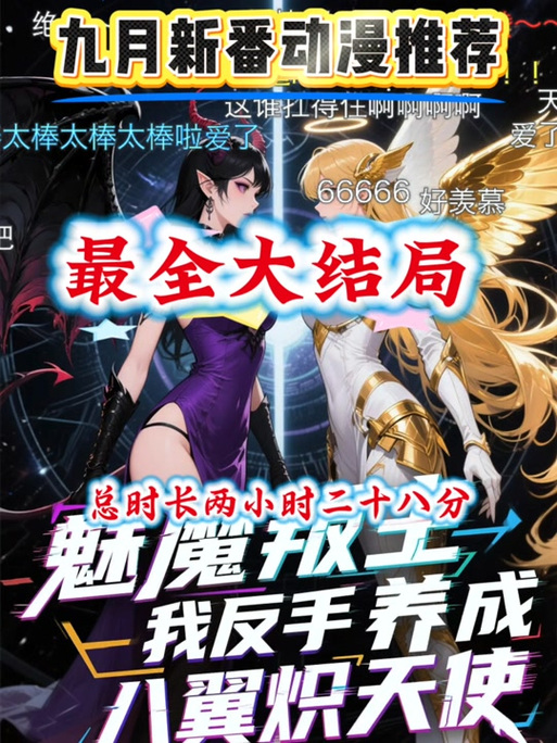 魅魔咏叹调杨过游戏：深入分析与未来展望