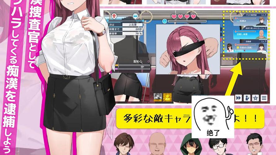 饵痴汉搜查官莉娜游戏详细教程