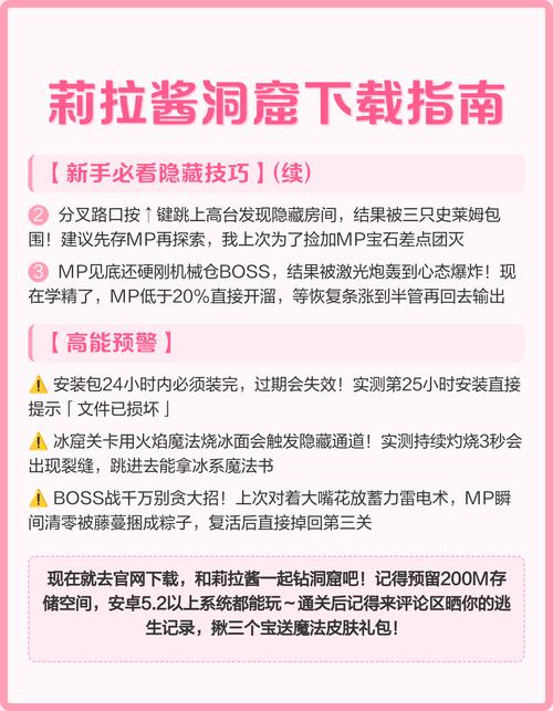 如何下载并安装《莉拉酱与狭窄洞穴》官方正式版最新版教程