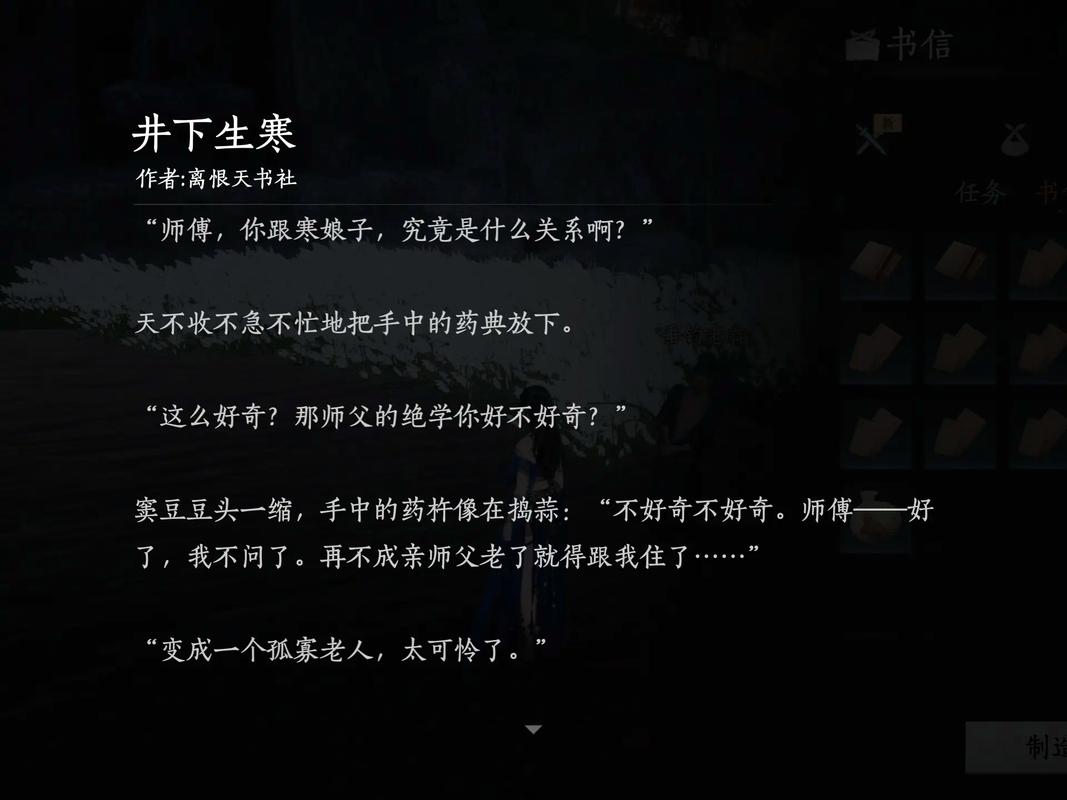 欲望低语游戏介绍：深度解析与玩家体验