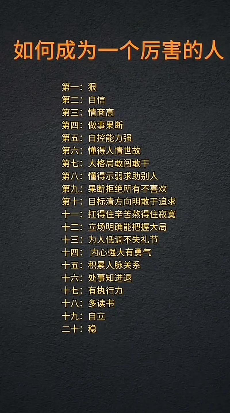 如何成为一名优秀的自宅警备员：实用教程与技巧