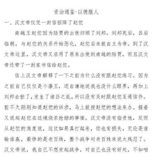 深度解析：血之根源汉化版下载的影响与前景