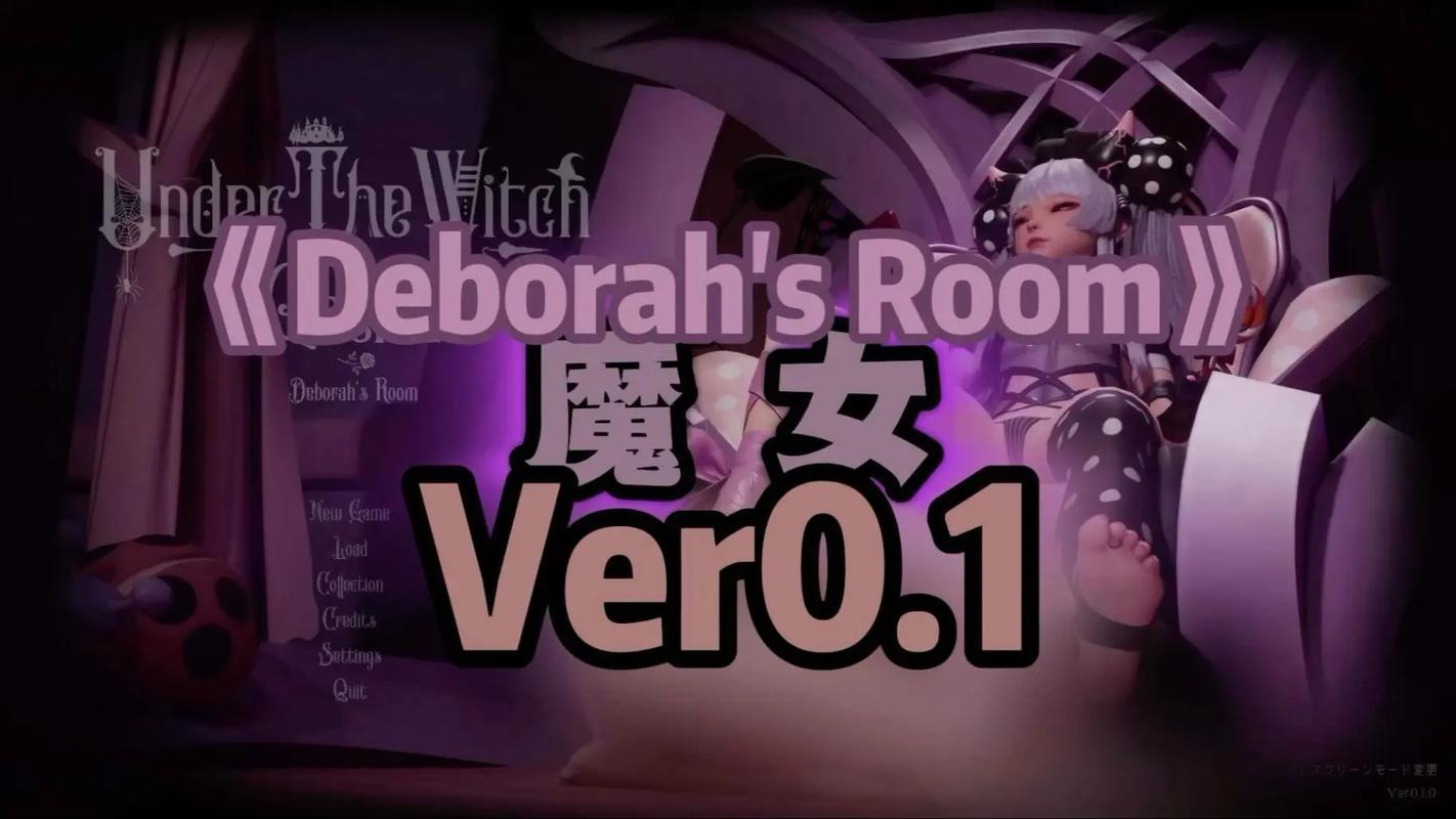 魔女的侵袭黛博拉的房间安卓游戏实用教程