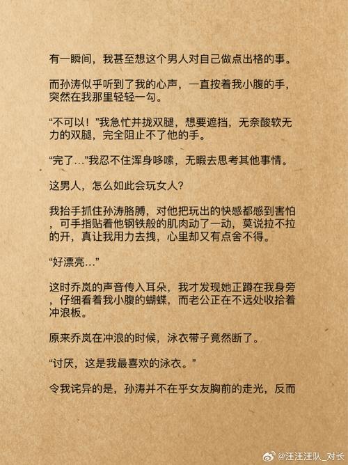 爱妻交换绅士游戏：文化、心理与市场的深度分析