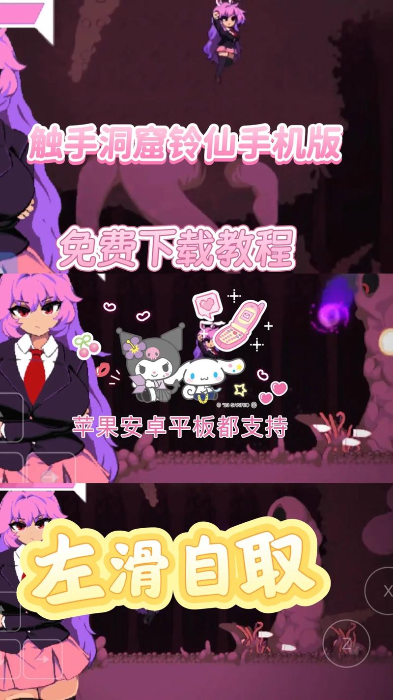 如何下载《触手星人异界创业记》的详细教程