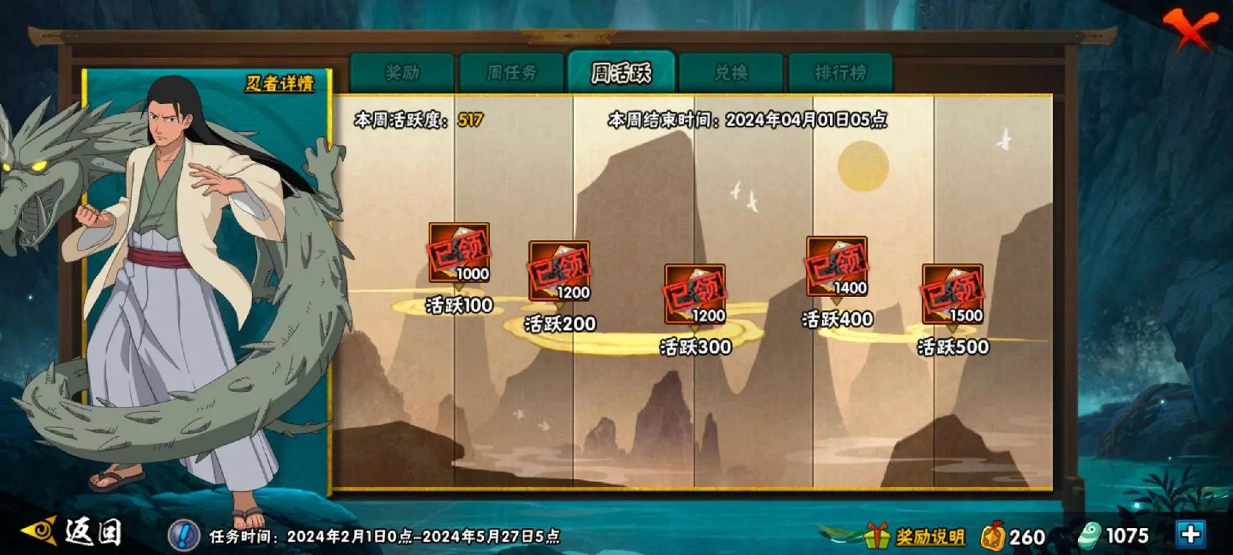 如何下载忍法帖 ～舞之淫术传承之道：详细教程