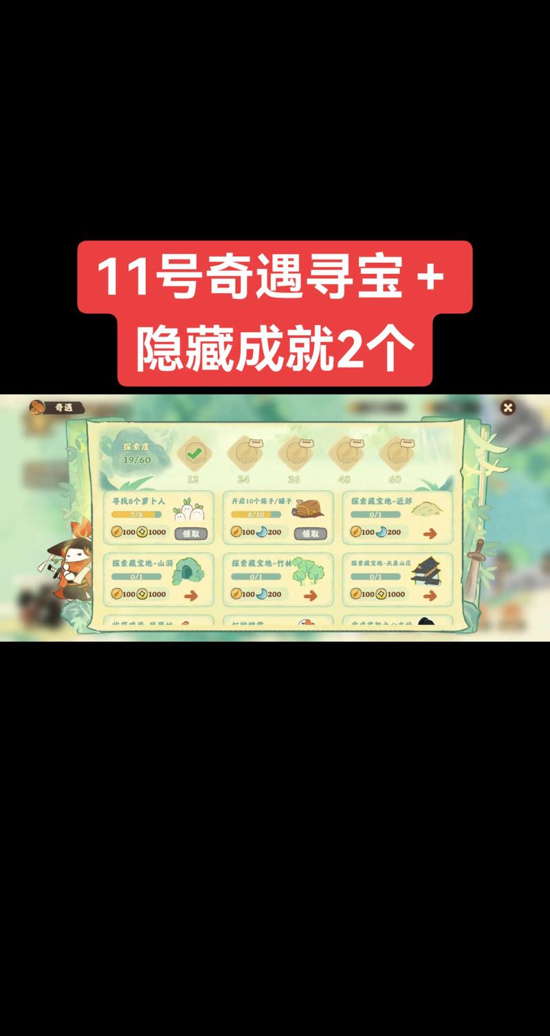 宝箱探险队下载指南：深入剖析与实用建议