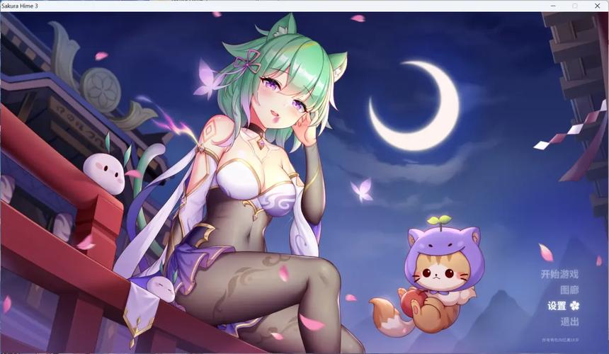 樱姬1-4版本评析：游戏机制与玩家体验深度分析