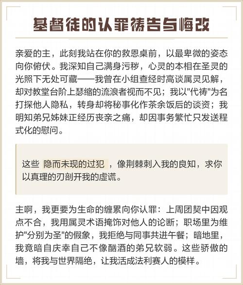 深入分析《罪恶的祈祷》最新版本更新及其影响