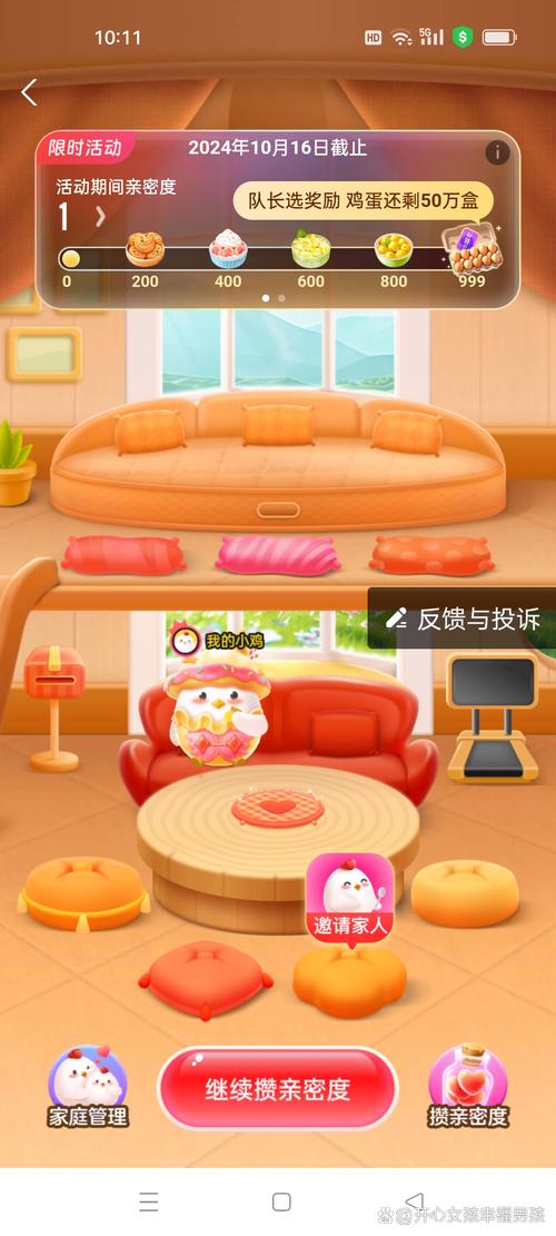 家庭事务游戏下载全攻略：从入门到精通