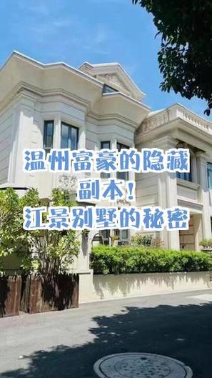 揭开神秘别墅的面纱：最新动态与深度分析