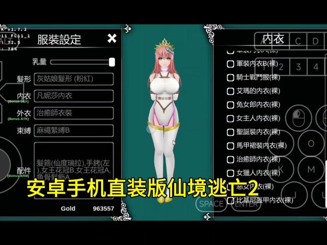 深入解析《仙境逃亡2汉化版下载》：绅士游戏的崭新体验