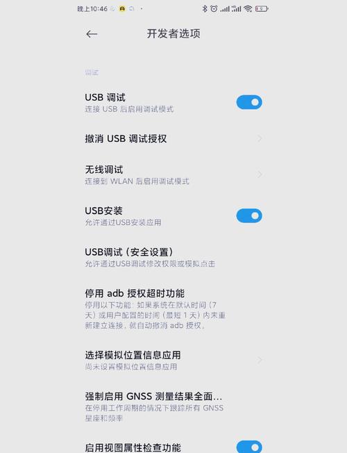 如何成为安卓性处理科的一员：实用教程