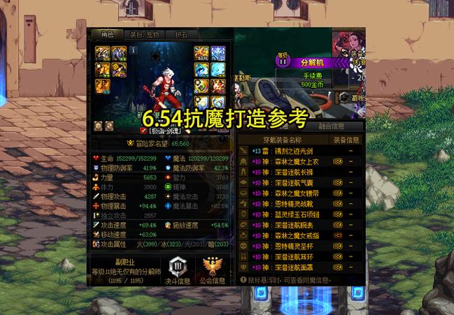 地下城与银魔之王最新版本实用教程