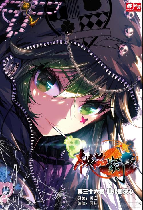 极品家丁之奇珍异兽游戏下载详细教程