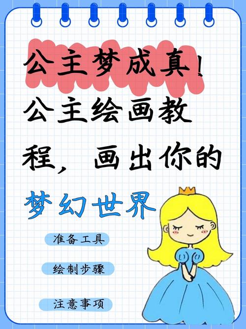 如何在“被王国的公主们玩弄官方网站”上顺利游戏：新手指南